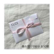 ヒメ日記 2025/11/24 07:08 投稿 あさ プリンセスセレクション姫路