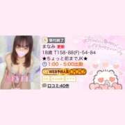 ヒメ日記 2026/03/18 11:51 投稿 まなみ LEVEL1