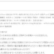 ヒメ日記 2026/01/06 13:32 投稿 ゆか Ange Spa(アンジュスパ)