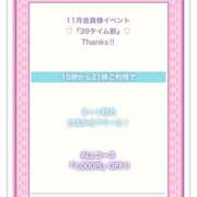 ヒメ日記 2025/11/04 20:28 投稿 もも【性感】 性感エステBianca豊中店