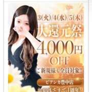 ヒメ日記 2026/03/05 04:30 投稿 もも【性感】 性感エステBianca豊中店