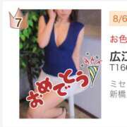 ヒメ日記 2025/08/06 08:54 投稿 広江ありす ミセスの癒しエステ