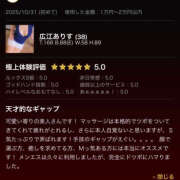 ヒメ日記 2025/10/31 22:25 投稿 広江ありす ミセスの癒しエステ