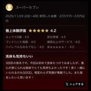ヒメ日記 2025/11/30 16:05 投稿 広江ありす ミセスの癒しエステ