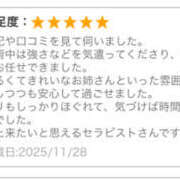 ヒメ日記 2025/11/30 16:12 投稿 広江ありす ミセスの癒しエステ