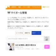 ヒメ日記 2026/08/12 15:21 投稿 るか★激推し確定の美女★ BUNNY PLAS