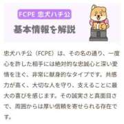 ヒメ日記 2025/10/14 13:23 投稿 もえか ごほうびSPA仙台店