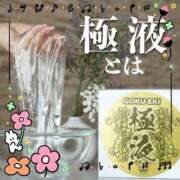 あまね 極液 オトナチュラル