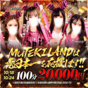 ヒメ日記 2025/10/24 01:50 投稿 ♡セリナ♡ MUTEKI LAND