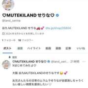ヒメ日記 2025/11/10 07:09 投稿 ♡セリナ♡ MUTEKI LAND