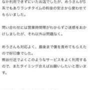 ヒメ日記 2025/10/14 13:33 投稿 めう 可愛い顔のこあくまちゃん L＆Jブラザーズ