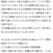 めう 可愛い顔のこあくまちゃん 【お礼写メ日記】 L＆Jブラザーズ