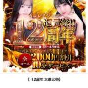 ヒメ日記 2026/04/18 18:48 投稿 いちご 山梨　デリヘル No.1 『Sコレクション』 甲府