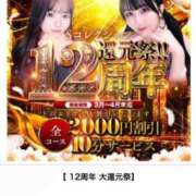 ヒメ日記 2026/04/19 18:56 投稿 いちご 山梨　デリヘル No.1 『Sコレクション』 甲府