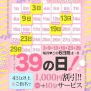 ヒメ日記 2026/01/29 21:49 投稿 あいり サンキュー福岡店