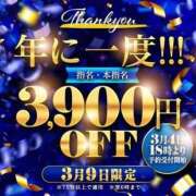 ヒメ日記 2026/03/07 22:14 投稿 あいり サンキュー福岡店
