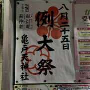 ヒメ日記 2025/08/19 14:00 投稿 ほたる 熟女の風俗最終章 錦糸町店