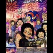 ヒメ日記 2025/08/24 14:09 投稿 ほたる 熟女の風俗最終章 錦糸町店