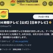 ヒメ日記 2025/08/29 15:00 投稿 ほたる 熟女の風俗最終章 錦糸町店