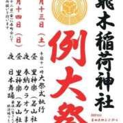 ヒメ日記 2025/09/14 12:08 投稿 ほたる 熟女の風俗最終章 錦糸町店