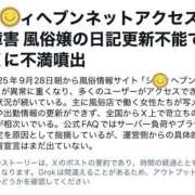 ヒメ日記 2025/09/28 21:55 投稿 ほたる 熟女の風俗最終章 錦糸町店