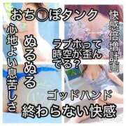 ヒメ日記 2025/10/11 18:11 投稿 ほたる 熟女の風俗最終章 錦糸町店
