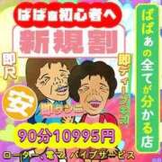 ヒメ日記 2025/10/20 10:18 投稿 ほたる 熟女の風俗最終章 錦糸町店