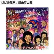 ヒメ日記 2025/11/07 10:05 投稿 ほたる 熟女の風俗最終章 錦糸町店