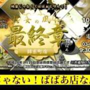 ヒメ日記 2026/01/06 08:05 投稿 ほたる 熟女の風俗最終章 錦糸町店