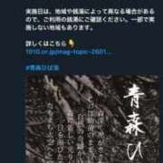 ヒメ日記 2026/01/23 10:25 投稿 ほたる 熟女の風俗最終章 錦糸町店