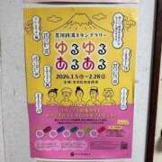 ヒメ日記 2026/01/28 07:05 投稿 ほたる 熟女の風俗最終章 錦糸町店