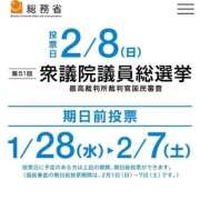 ヒメ日記 2026/02/06 07:55 投稿 ほたる 熟女の風俗最終章 錦糸町店