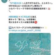 ヒメ日記 2026/08/18 13:09 投稿 ほたる 熟女の風俗最終章 錦糸町店