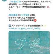 ヒメ日記 2026/08/21 12:25 投稿 ほたる 熟女の風俗最終章 錦糸町店