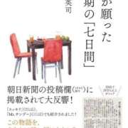 ヒメ日記 2026/09/14 07:55 投稿 ほたる 熟女の風俗最終章 錦糸町店