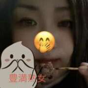 ヒメ日記 2026/01/27 20:54 投稿 さくら 豊満熟女