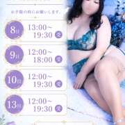 ヒメ日記 2026/08/07 20:58 投稿 さくら 豊満熟女
