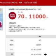 ヒメ日記 2025/12/17 09:56 投稿 なぎさ 素人ぽちゃカワ学園