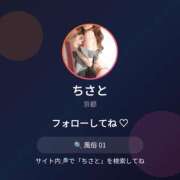 ヒメ日記 2026/04/11 18:15 投稿 ちさと 京都人妻デリヘル倶楽部