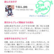 ヒメ日記 2025/09/01 22:38 投稿 りおん 恋愛マット同好会