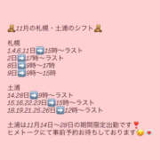 ヒメ日記 2025/10/20 19:38 投稿 りおん 恋愛マット同好会