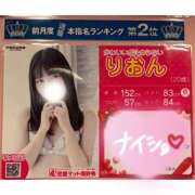 ヒメ日記 2026/02/03 17:38 投稿 りおん 恋愛マット同好会