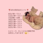 ヒメ日記 2026/09/06 07:05 投稿 りおん 恋愛マット同好会