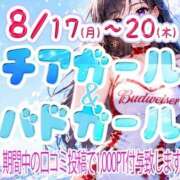 ヒメ日記 2026/08/19 07:15 投稿 あんな 11チャンネル