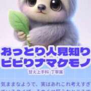 ヒメ日記 2026/01/11 08:50 投稿 なな あふたーすくーる本店