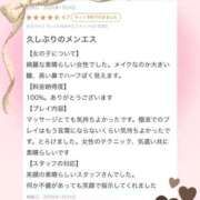 ヒメ日記 2026/01/26 21:35 投稿 法龍院　なぎさ やみつきエステ2nd札幌店