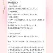 ヒメ日記 2026/01/27 18:20 投稿 法龍院　なぎさ やみつきエステ2nd札幌店