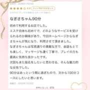 ヒメ日記 2026/01/28 17:15 投稿 法龍院　なぎさ やみつきエステ2nd札幌店