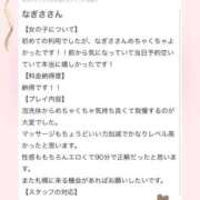 ヒメ日記 2026/01/30 23:05 投稿 法龍院　なぎさ やみつきエステ2nd札幌店