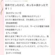 ヒメ日記 2026/02/04 18:50 投稿 法龍院　なぎさ やみつきエステ2nd札幌店